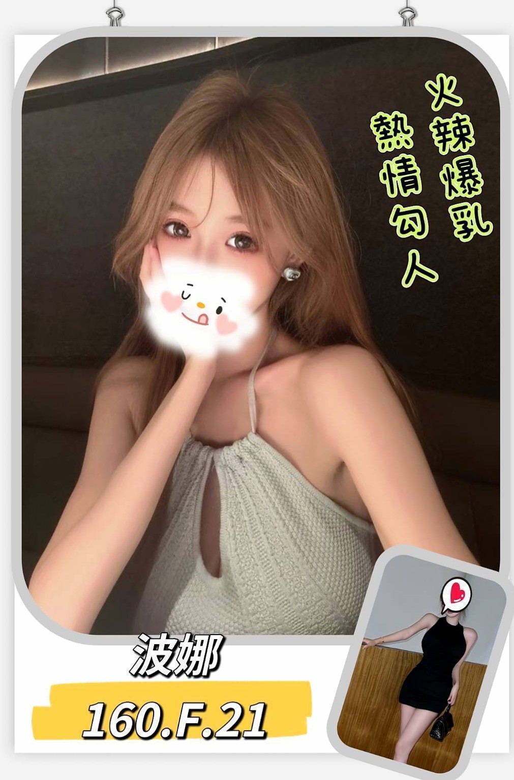 報價單｜美諾｜石岡外送茶｜幼齒嫩妹｜胸圍D罩杯｜年齡20歲｜168cm｜42kg｜初次兼職 沒有什麼經驗等待哥哥來悉心教導喔~ 陽光甜美D奶正妹 白皙美乳超吸睛 甜美的笑容